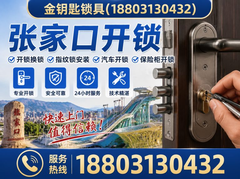 赤城县智能锁安装展示图